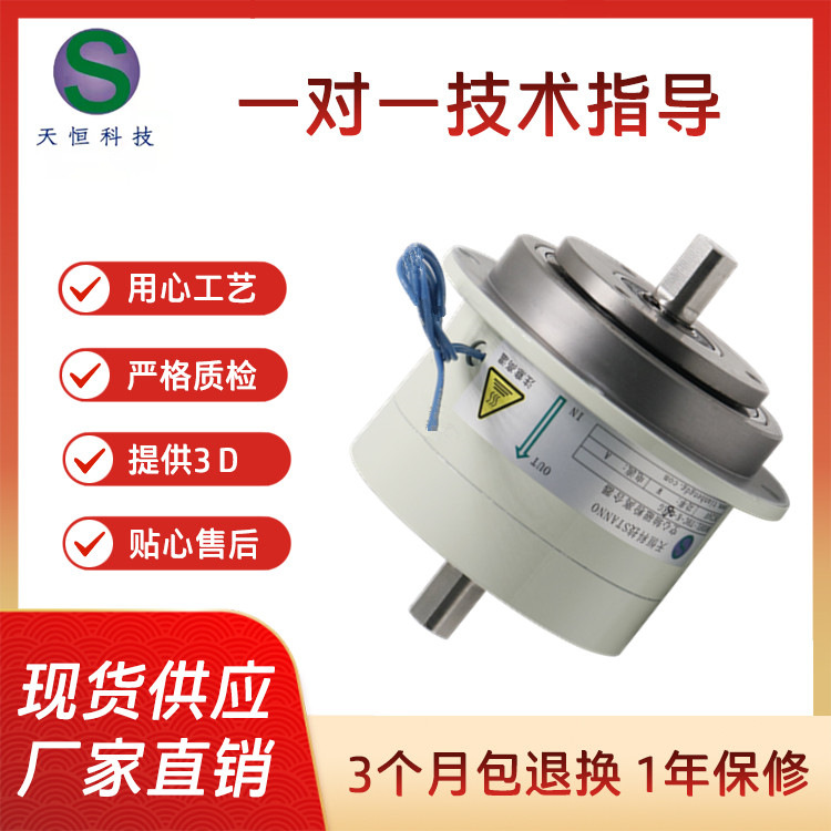 微型磁粉离合器THC-C-0.2KG 2牛米小型磁粉离合器 厂家现货