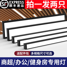 TRIAC办公灯led长条灯方通专用灯吊灯格栅灯超市健身房工业商用条