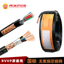 RVVP屏蔽線纜2 3 4 5芯0.3 0.5 0.75 1.5平方屏蔽信號控制線電纜