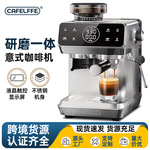 CAFELFFE咖啡机家用小型意式半自动研磨一体冷热双萃美式咖啡机