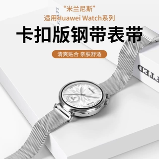 适用华为gt5 Pro手表带 米兰尼斯金属卡扣钢带三星华为watch4通用