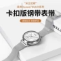 三星华为尼斯米兰手表带