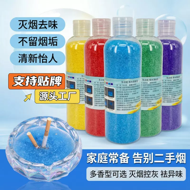 瓶装灭烟沙烟无味烟灰缸清洁熄烟除烟味空气净化剂灭烟水凝沙香膏