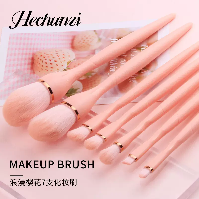 7支化妆刷套装新手便携小套初学者套装粉色眼影散粉修容刷化妆刷