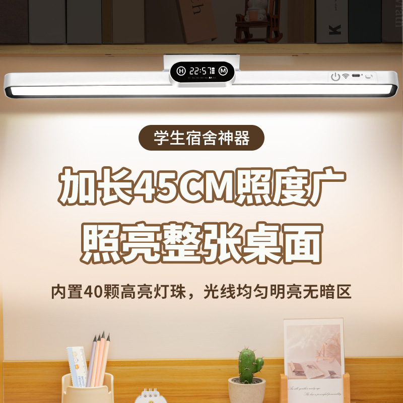 Desk Lamp for Studying, Dormitory Lamp for Students, Magnetic Cool Lamp, Desk Clock, Rechargeable Bedside Lamp, Eye Protection Device Desk Lamp for Studying, Dormitory Lamp for Students, Magnetic Cool Lamp, Desk Clock, Rechargeable Bedside Lamp, Eye Protection Device
