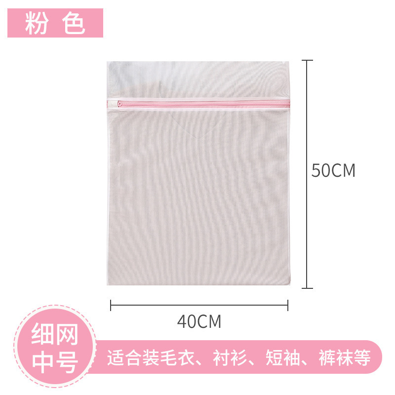 70g de malla fina rosa mediana (40*50cm)