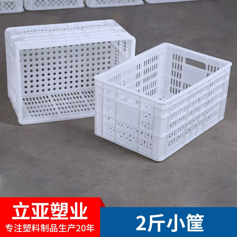 塑料框子立亚2斤塑料小方筐 塑料周转箱透气水果蔬菜配送周转筐