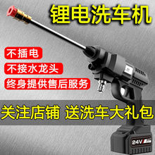 �o��ϴ܇�C���ø߉�ȫ��ˮ����늱��܇�d��ϴ܇ˮ��12V24v