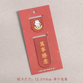广告礼品磁性书签定制对折套装logo学生奖品软磁定制logo