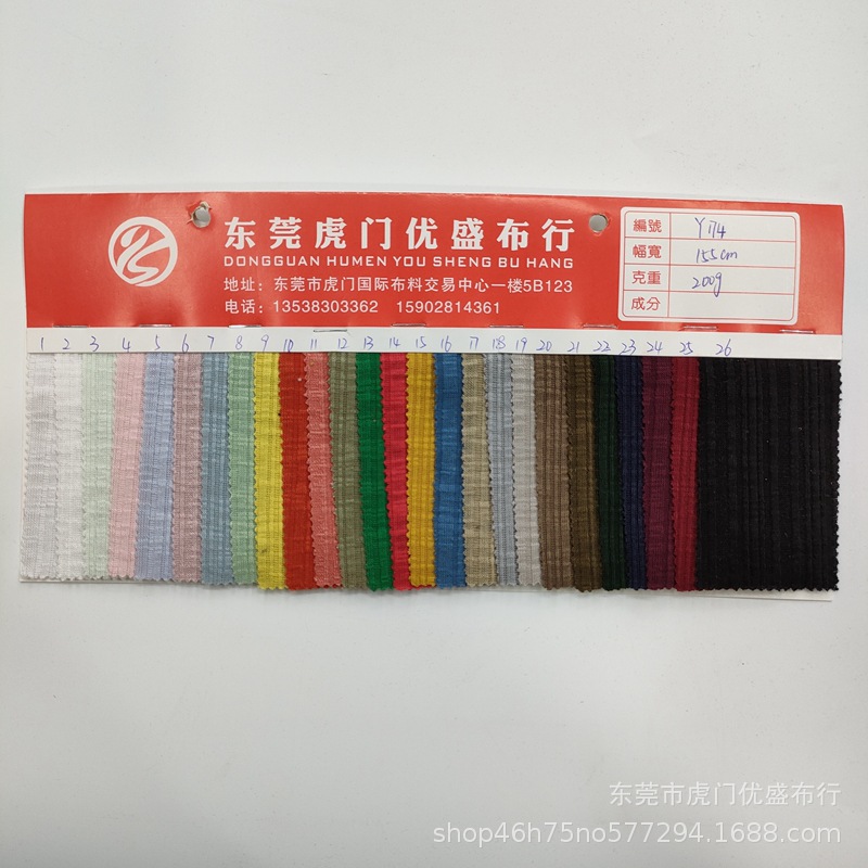 春秋新款大量现货竹节坑条时尚针织面料，上衣时装休闲服装面料。