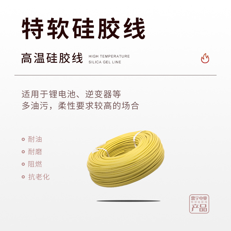 特软硅胶线20~30AWG耐高温200度硅橡胶 航模锂电池汽车电源线厂家