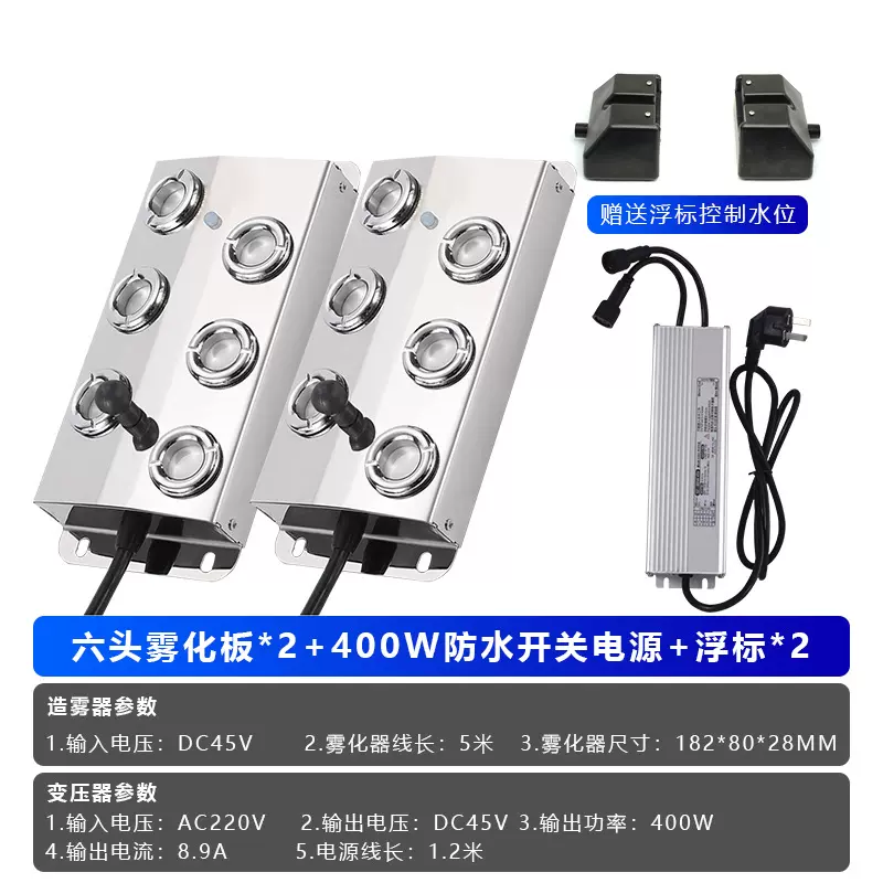 雾化器鱼池起雾器超声波雾化板工业雾化机配件6头加湿加湿器喷雾