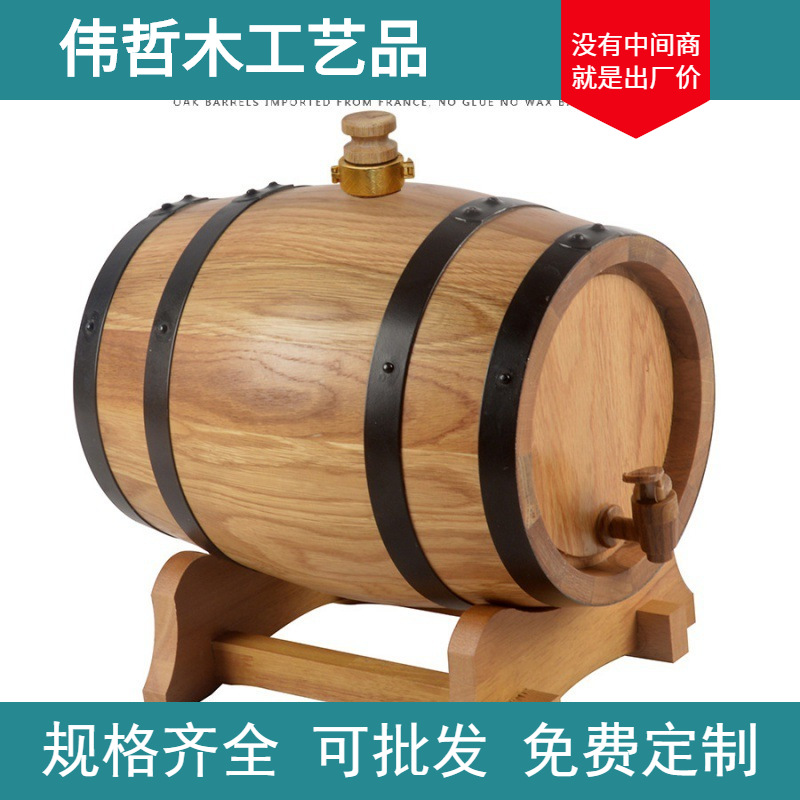 无内胆橡木酒桶20L25L30L升自酿红酒葡萄酒桶家用真正烘烤橡木桶