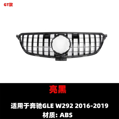Suitable for 16-19 Mercedes-Benz Gle W292 Modified Grille Gt Vertical Bar Starry Sky Front Bumper Air Intake Grille Original Car Modification (Zhongwang) - gt-gloss-black