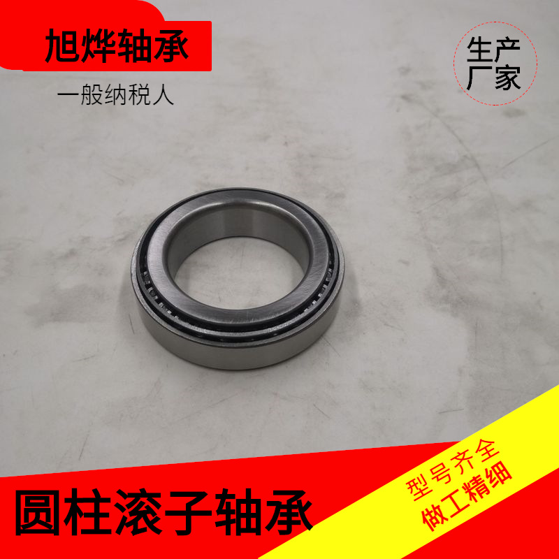 七类圆锥滚子轴承 32907X/2007907E 32908X 32909X 32910X 32911X