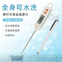 厨房快速测温食品电子温度计烧烤水温带背光可水洗防水食物温度计