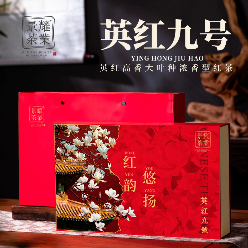 Yinghong No.9 Dian Hong tea, small-leaf black tea for gifting, honey aroma, wholesale Jinjunmei, Zhengshan Xiaozhong black tea Yinghong No.9 Dian Hong tea, small-leaf black tea for gifting, honey aroma, wholesale Jinjunmei, Zhengshan Xiaozhong black tea