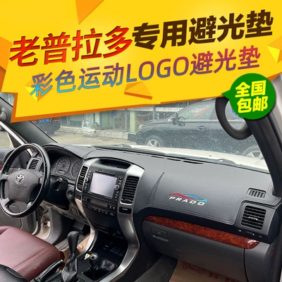 Suitable for Toyota Prado 03-09 models, dashboard sunshade mat, car central control console sun protection mat