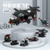 8970-4 Special Police Double Pass aircraft Liuhe 1 127PCS [Color Box Installation]