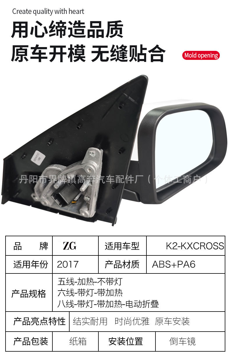 Suitable for 2017-2024 K2 Kxcross Rearview Mirror Assembly Rio Russia Type Reflector