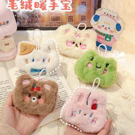 可爱毛绒暖手宝随身携带暖手蛋学生迷你手握式自发热替换芯暖宝宝
