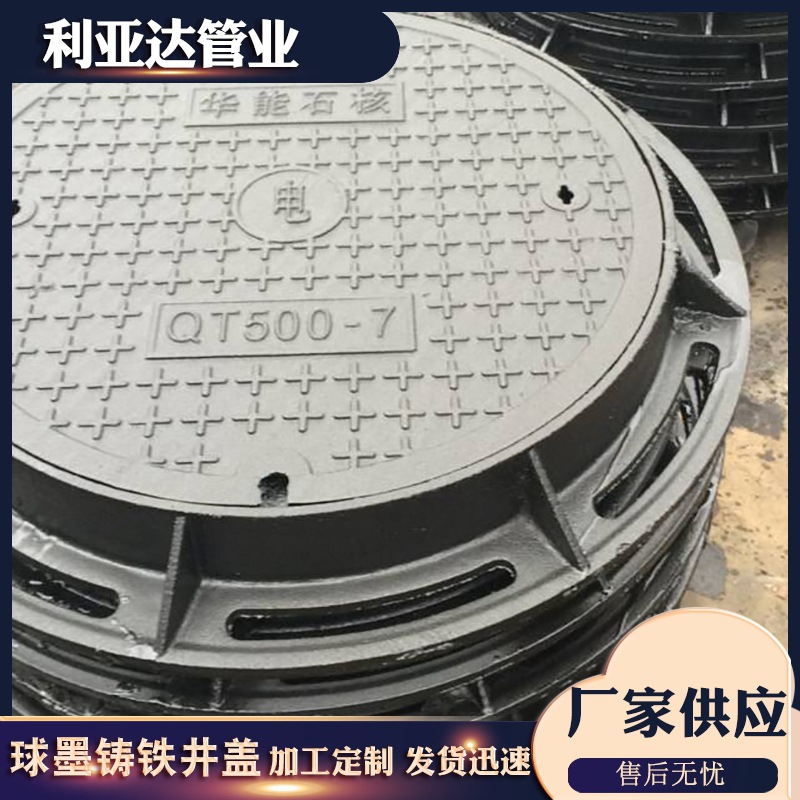 厂家供应防沉降井盖 下水道污水井盖圆方形 市政道路用 铸铁井盖