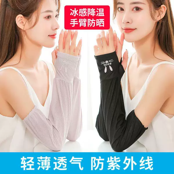 New large-mouth sleeve ice sleeve sun protection fashion loose cute arm oversleeve protective sleeve riding sports Outdoor