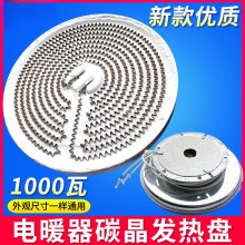 С̫����X�Pȡů��̼���l��P�ů�Ȱl��z 1000w늟�z�ӟ����