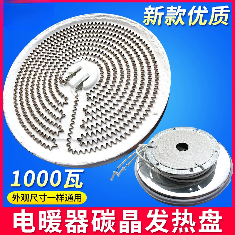 Новый алюминиевый нагреватель Little Sun, нагревательная пластина с углеродными кристаллами, электрический нагревательный вентилятор, нагревательный провод, 1000 Вт, электрический нагревательный провод, нагревательная лампа