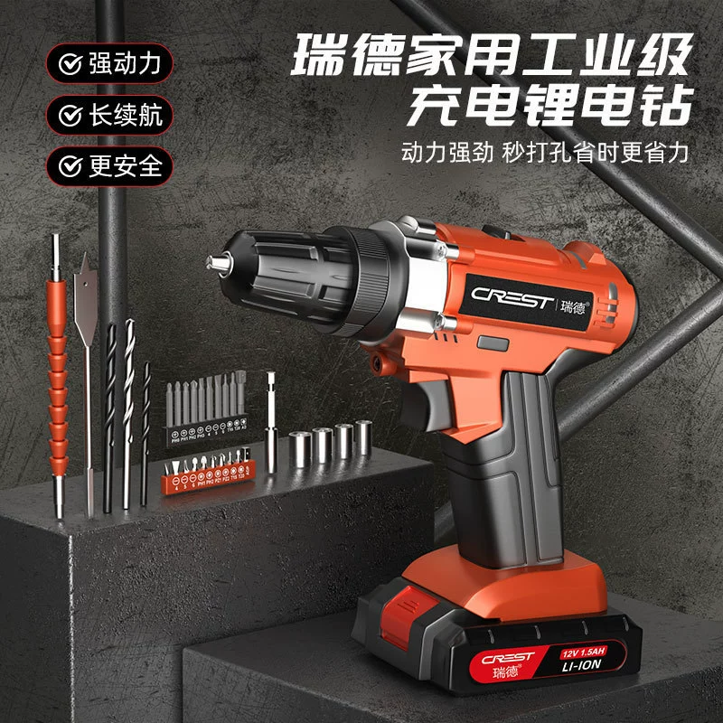 瑞德 Universal set, electric electric drill, full set