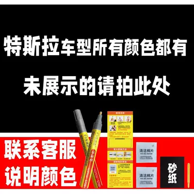 24. Tesla Model 3, Model Y, and Model S car touch-up paint pen, a car paint repair tool for scratch removal (Avtomobil boya qələmləri) - buy-one-get-two-1-coat-of-color-paint-1-coat-of-brightening-polish-plus-a-free-toolkit-sandpaper-cleaning-cotton-and-applicator-brush-other-colors