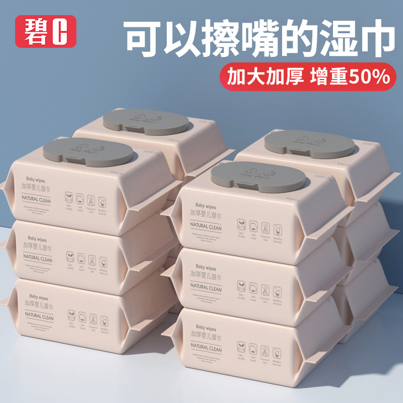 工厂批发碧c湿巾婴儿手口专用宝宝新生儿80抽带盖加厚湿纸巾定制|ms