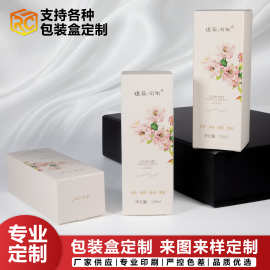 白卡盒包装定 制 化妆品小礼品包装盒食品美妆礼品包装盒免费设计