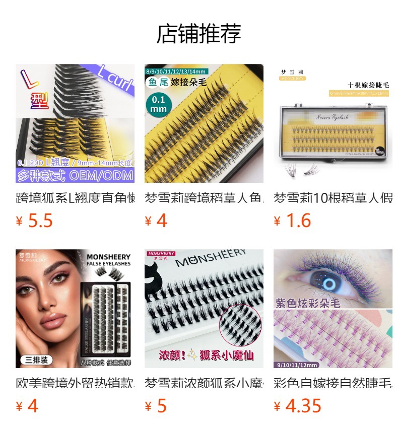 预览状态下无法点击,发布后,可点击跳转到对应的商品页面