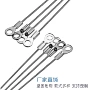 冲压防脱灯具不锈钢保险绳