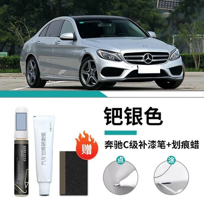 Car wax, Pen C260L Arctic White White - mercedes-benz-c-class-special-brand-silver-touch-paint-pen-scratch-wax-frosted-paper