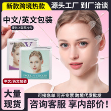 工厂货面部矫正带提拉胶贴v脸贴塑形贴拉伸皮贴V脸仪拉绳v脸绷带