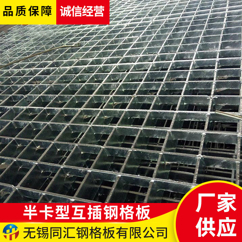 供应半卡型互插钢格板不锈钢防滑污水过道水沟盖板可采购网格钢制