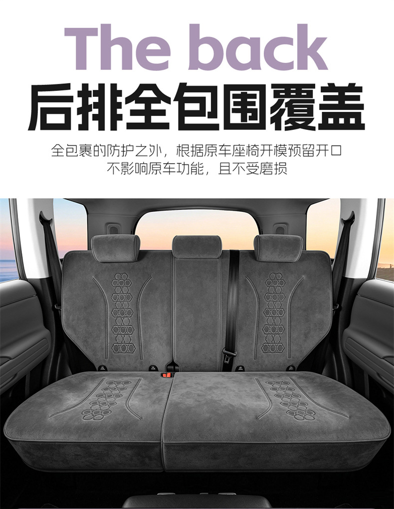 24-2026 Beijing BJ40 seat covers, full coverage, City Hunter version, extended range version, suede seat cushions, suitable for all seasons