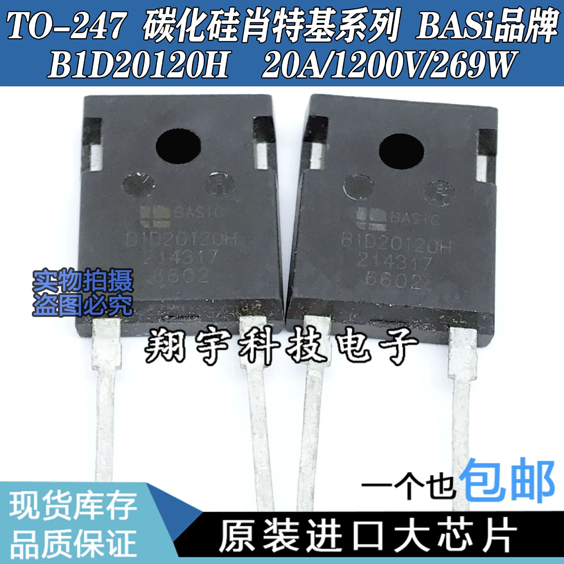Оригинал импортный демонтируемый B1D20120H 30A 30A/1200V/286W кремний-карбидный шоттки