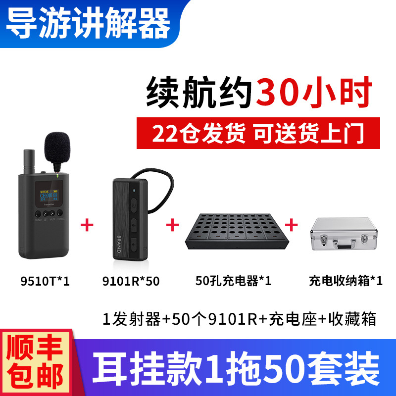 귀 세트 (9101R) 없이 1 드래그 50