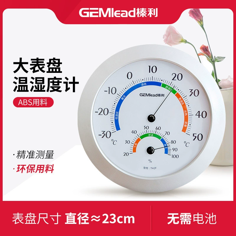 Хейзел термометр домашний высокоточный детский термометр с кронштейном без батареи термометр