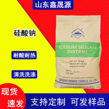 固体零水硅酸钠洗涤剂分散剂清洗剂硅酸盐纺织助剂速溶硅酸钠
