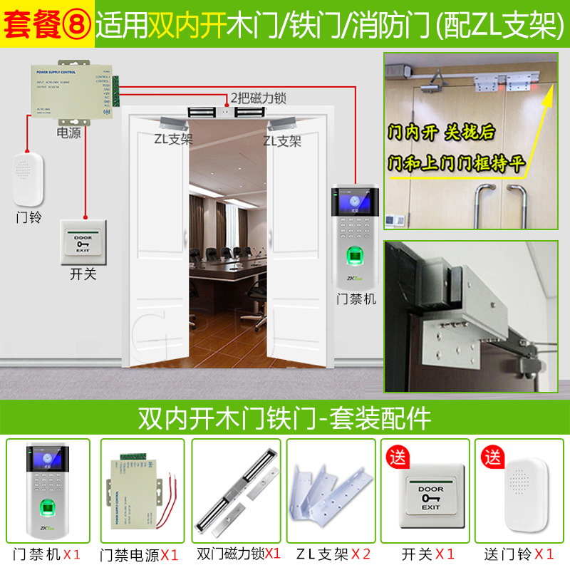 Package 8: Double-opening wooden door/fire door