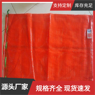 供应50X80新料38G 健利品牌 pp洋葱网袋 出口土豆网眼袋沙特/南非