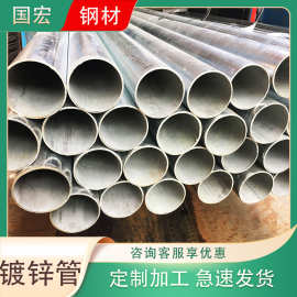 现货镀锌管 华岐Q235B镀锌圆管空心圆管 温室大棚消防用管