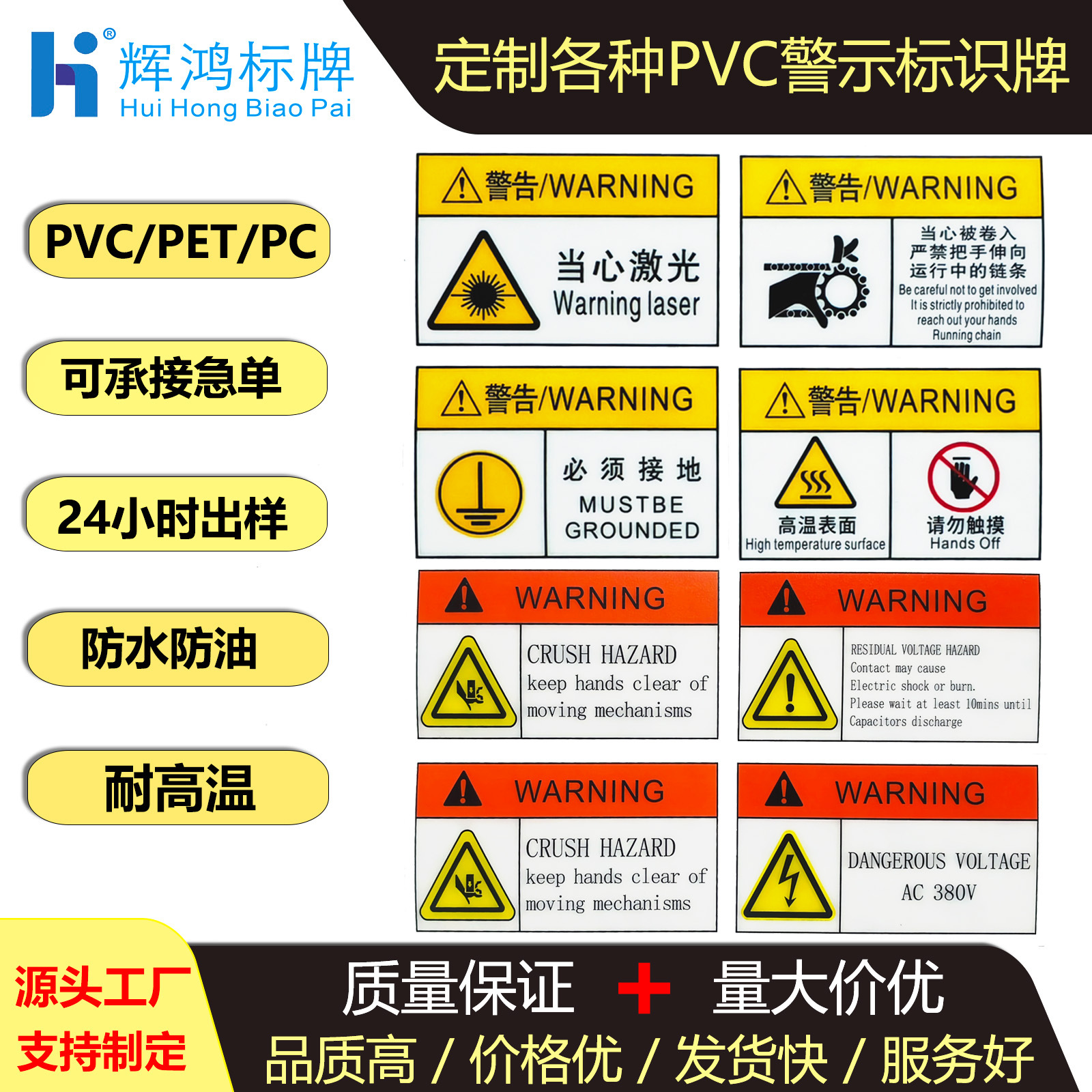定 制标签贴纸国标PVC安全标牌 仓库/车间/施工地警示 防水防晒耐