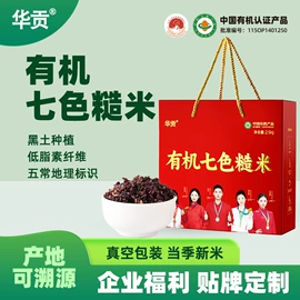 大米;豆类;杂粮组合