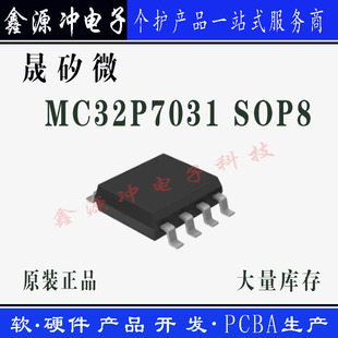 ����΢MC32P7031��Ƭ�C8λOTP��Ƭ�C MCUС��늿���оƬ�ɴ����