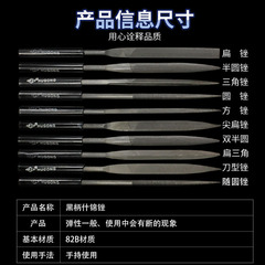 Huang Gong Black Multi-Tool Set for Woodworking, Sanding Tool, Small File, Steel File, Triangle, Half-Circle, Mini Shaping File